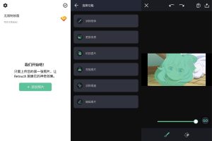 安卓Retouch v1.0.2.3绿化版