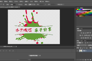 Adobe Photoshop CS6绿色版