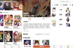 安卓追漫神器v3.5.7绿化版