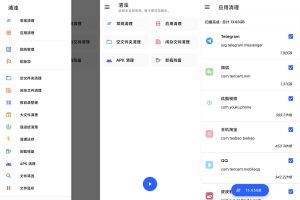 手机垃圾清理 清浊v2.0.5高级版