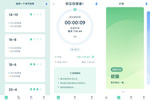 安卓断食追踪v1.1.2高级版