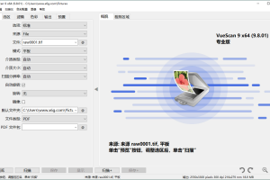 VueScan Pro v9.8.33绿色便携版