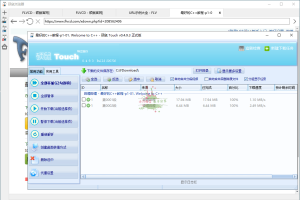 硕鼠视频下载器v0.4.9.3正式版