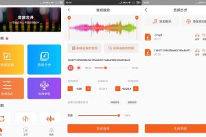 安卓金舟音频剪辑转换v2.1.2