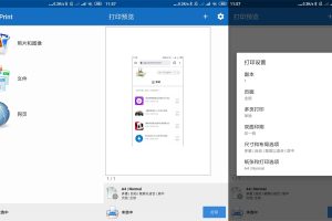 安卓NokoPrint打印机v4.9.1高级版