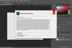 Photoshop2020 21.2.12精简版