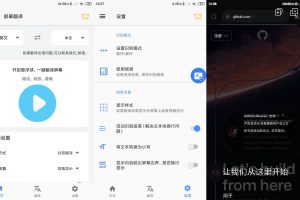 Screen Translation屏幕翻译v1.7.2