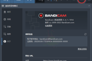 班迪录屏Bandicam v7.1.1便携版