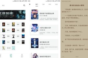 安卓熊猫搜书v1.2.3绿化版