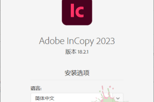 Adobe InCopy 2023 v18.5.0.57特别版