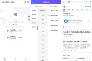 安卓太阳动态IP代理v3.3.8