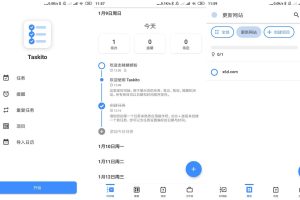 安卓Taskito v0.9.2高级版