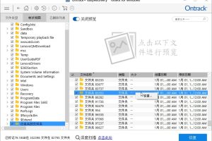 EasyRecovery数据恢复v15.2.0