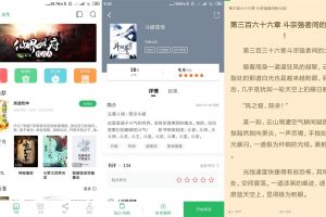 安卓掌读小说v1.2.8绿化版