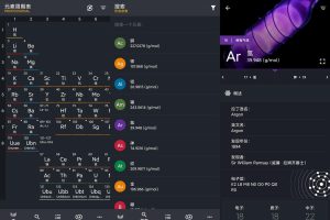 元素周期表专业版v0.2.110