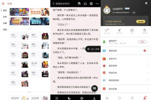 安卓追书神器v4.69.0绿化版