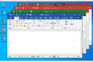 Microsoft Office 全家桶精简