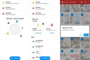 安卓微信清理大师v2.2.5精简版