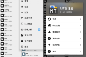 安卓MT管理器v2.15.7逆向修改神器
