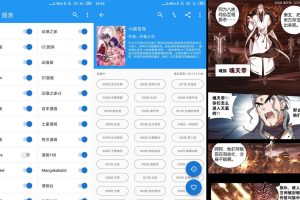 漫画搜索神器Cimoc v1.5.6+1