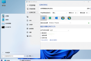 StartAllBack v3.7.10.4910绿色版