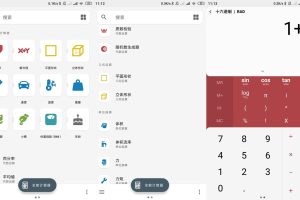 安卓Calculator Pro v2.2.0绿化版