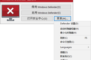 Windows Defender Control v2.0