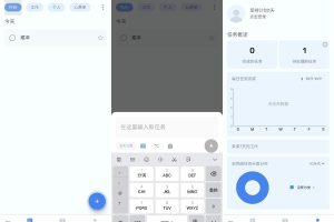 安卓ToDo List v1.02.43.0424高级版