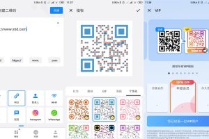 安卓二维码生成器v1.01.88高级版