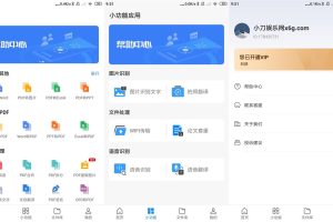 安卓迅捷PDF转换器v5.7.0