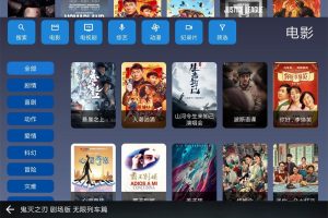 9亿TV v1.2.1无广告版