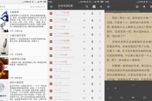 安卓爱看阅读v1.0.0绿化版