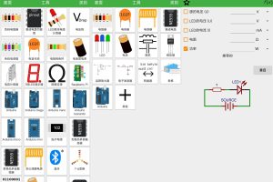 安卓电子电工小工具v1.8.3专业版