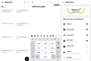 安卓格间日记v1.11.0高级版