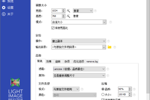 Light Image Resizer v6.2.0.0