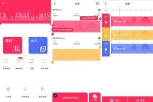 安卓音频剪辑v21.8绿化版