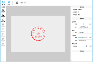 电子印章制作工具 火箭水印