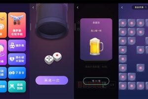 安卓谁喝酒v1.3.0绿化版