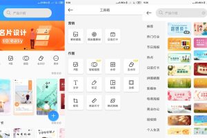 安卓PS海报设计v2.5.1会员版