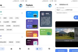 安卓七点工具箱v1.0.4绿化版