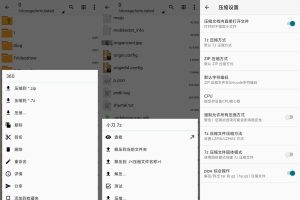 压缩神器ZArchiver Pro v1.0.8