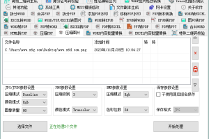 坤_Tools文档编辑工具v0.4.2正式版