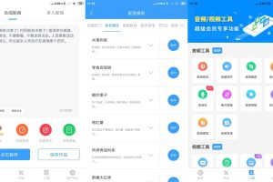 安卓培音一键合成v4.0.14高级版