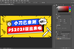 Photoshop 2021 22.5.9 特别版