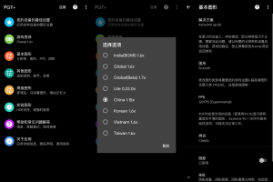 PGT v0.20.6 吃鸡手游优化