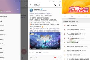 第三方微博 Share v3.9.6.0