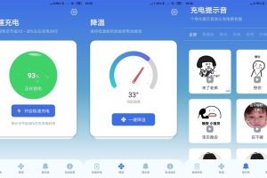 充电提示音电池管家v1.0.8绿化版