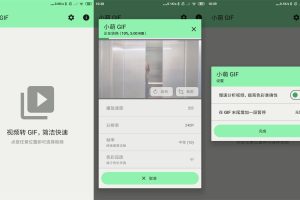 安卓小萌GIF v12.0无广告