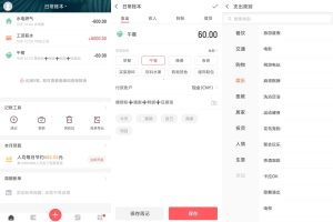 安卓挖财记账v12.2.8绿化版