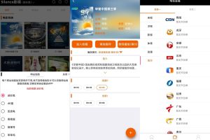 安卓Silence影视v3.1.2绿化版